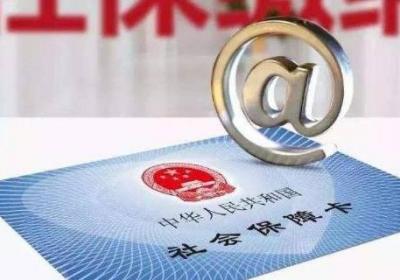 社保一次性买断需要什么条件