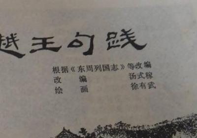 吴国和越国在哪个省份
