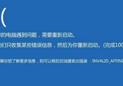 0x000000ed蓝屏代码是什么意思