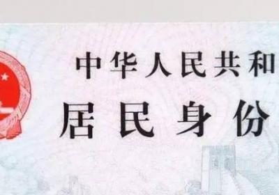身份证没磁性可以坐火车吗