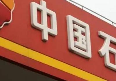 中石油和中石化的油有什么区别