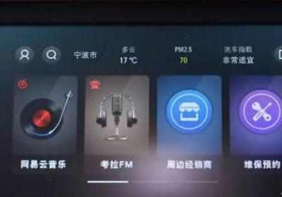 别克gl6怎么和手机互联