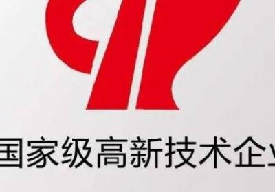 国家级高新技术企业是什么意思