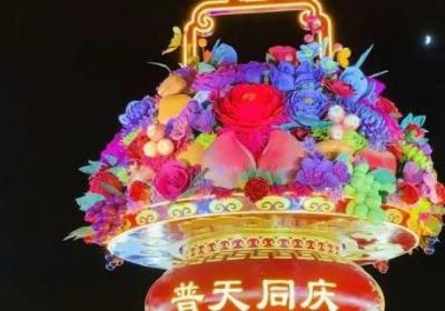 普天同庆用于什么场合
