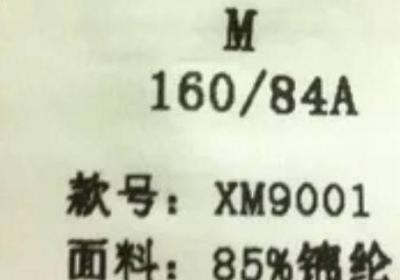 上衣尺码17088A是什么意思